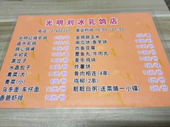 -光明刘冰乳鸽店(光明法政北路店)