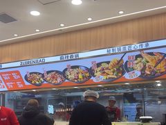 -醉人椒麻辣香锅(王府井喜悦店)