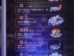 -普朗姆生蚝吧(原建国路店)