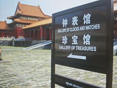 -故宫钟表馆
