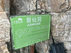 -长岛大黑山岛
