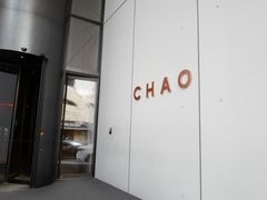 -北京三里屯CHAO酒店