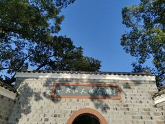 -八大山人梅湖景区