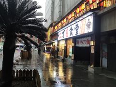 门面-二丁目食堂(铁西星摩尔店)