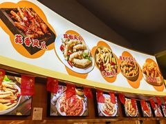 -嘉州九妹凤爪(乐山总店)