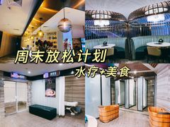 -美姿水荟美食水疗