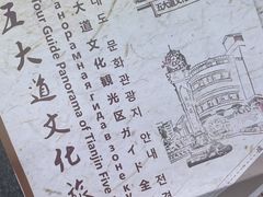 -天津五大道文化旅游区