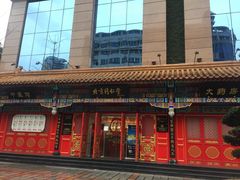 -同仁堂(沙坪坝店)