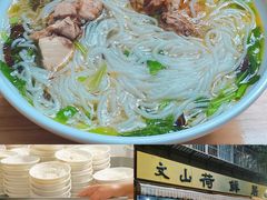 -文山荷鲜居(翠湖店)