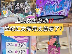 -上海世纪汇广场