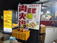 -大学城夜市