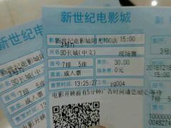 -新世纪电影城(阳光100店)