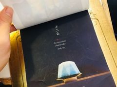 -茶是一枝花泡茶店
