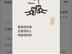 -喜茶(上海北外滩来福士店)