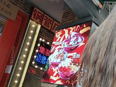 -钢管厂歆瑞源油卤串串香(春熙路太古里店)
