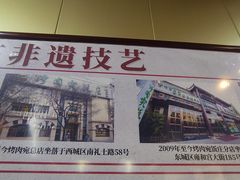 -烤肉宛饭庄(北新桥店)