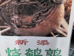 -白魁老号饭庄(安内店)