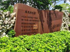 -白石龙音乐公园