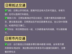 -日照灯塔风景区