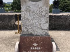 -石炮台公园