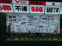 -生活如沸·顺德水牛奶火锅(大学路店)
