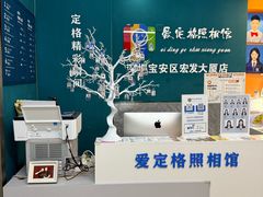 -爱定格照相馆·证件照(深圳宝安壹方城店)