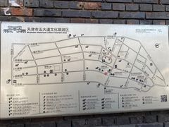 -天津五大道文化旅游区