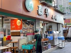 -嘉华小吃(蛇口市场店)