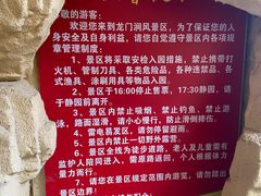 -龙门涧景区