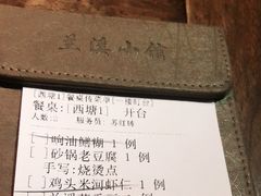 -兰溪小馆(东直门簋街店)
