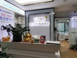 -蕾特恩专业祛痘