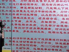 -叶氏水木堂盲人医疗按摩所