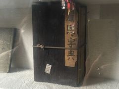 -山西王家大院