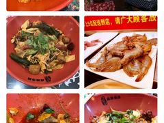 -集草轩·重庆麻辣烤鱼(西湖道店)