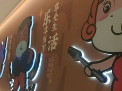 -豪享来(我格广场店)