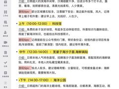 -日照海滨国家森林公园