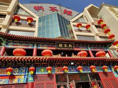 -狗不理(水上北路旗舰店)