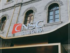 -国药中服免税(北京坊店)