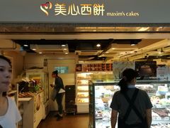 门面-美心西饼(旺角东站店)