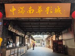 -三坊七巷历史文化街区