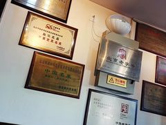 -爆肚冯(廊房二条店)
