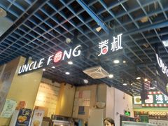 -芳叔(动漫星城店)