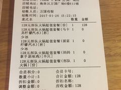账单-Thank u mom非油炸健康鸡(万国广场店)