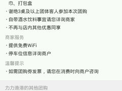 -力力渔港涉外店