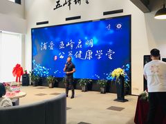 -五峰书院(南洋泾路店)