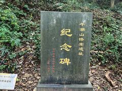 -午潮山国家森林公园