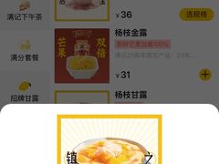 -满记甜品(苏州中心店)