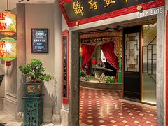 -锦府盐帮·侯宅(五棵松万达店)