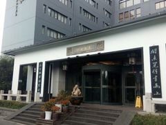 -苏州独墅湖书香世家酒店