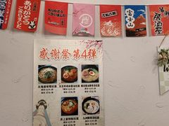 -井上家(大兴街店)